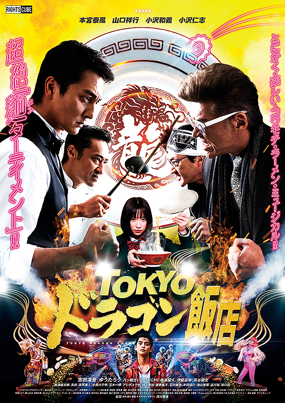 Tokyo Dragon Chef